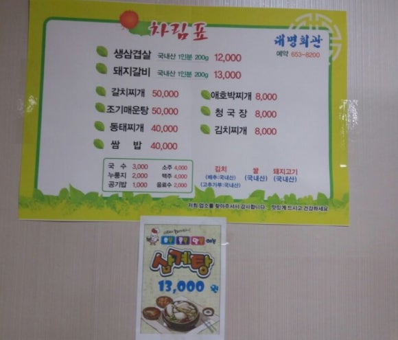대명회관 이미지