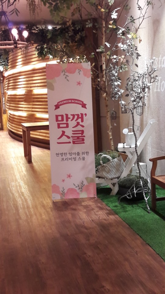 가정산후조리해피케어 이미지