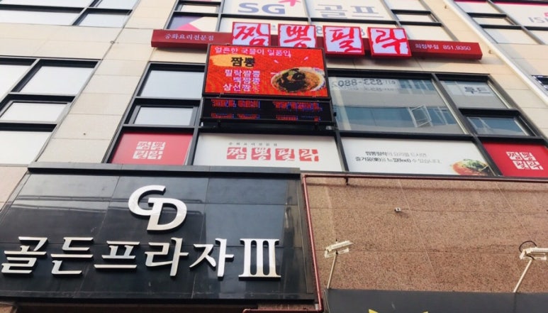 짬뽕필락 이미지