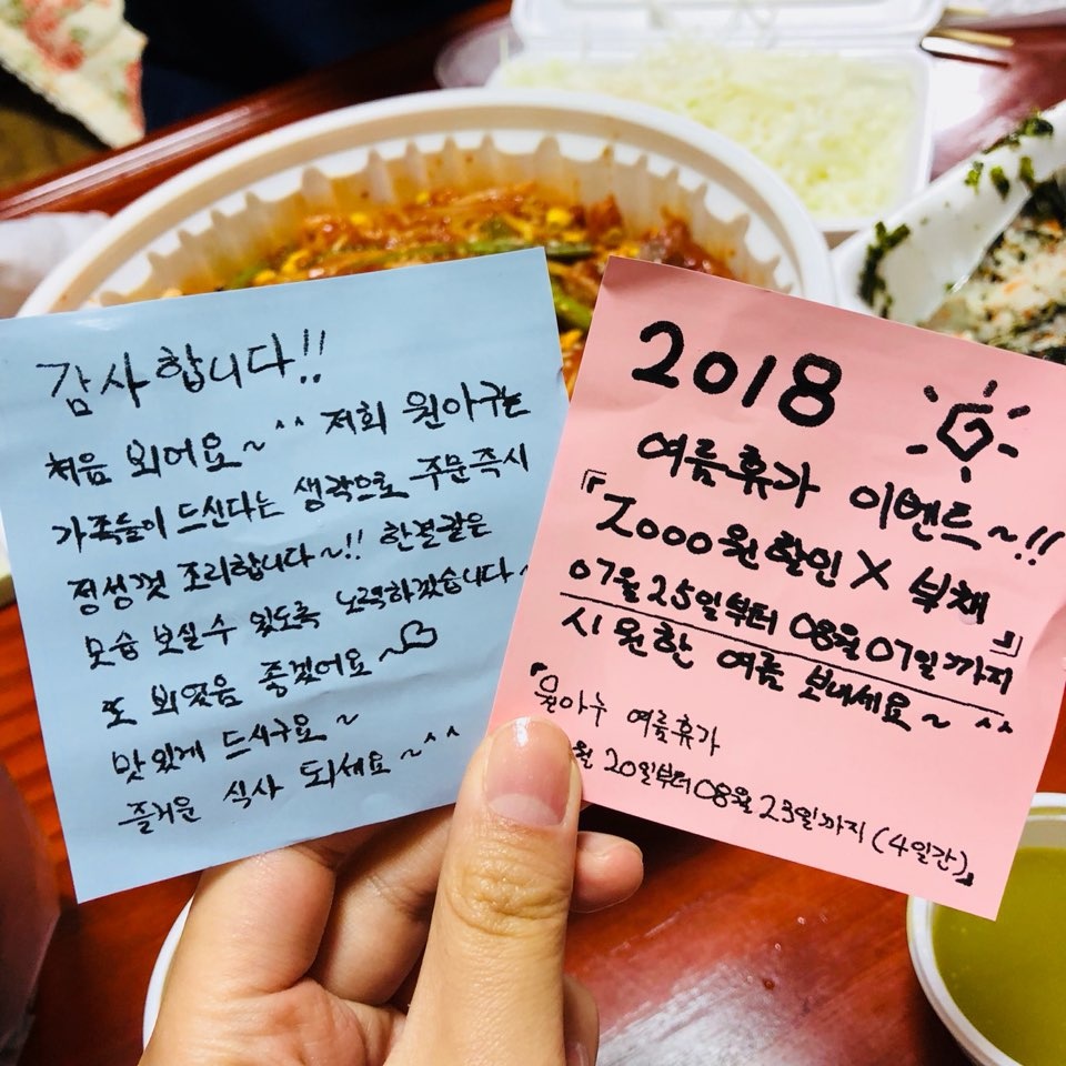 원아구 이미지