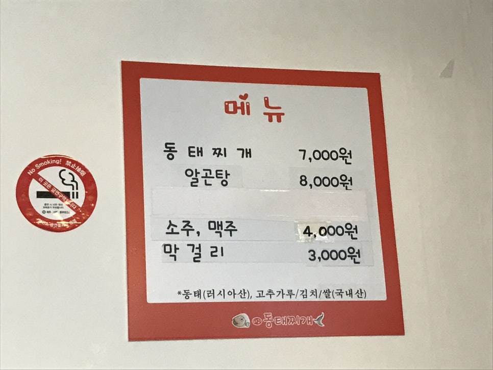 하귀동태찌개 이미지