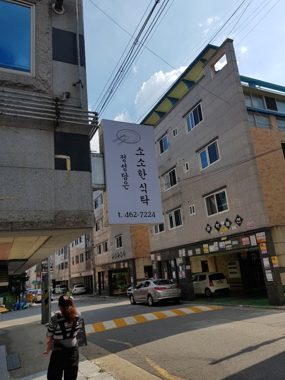 정성담은소소한식탁 이미지