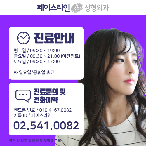 페이스라인치과의원 이미지
