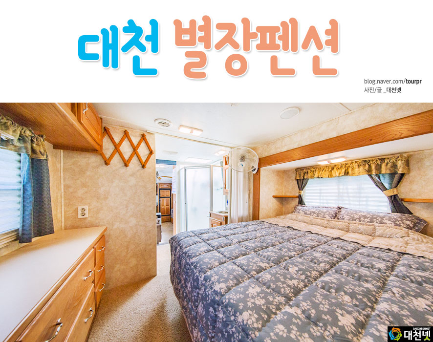대천해수욕장독채펜션 이미지