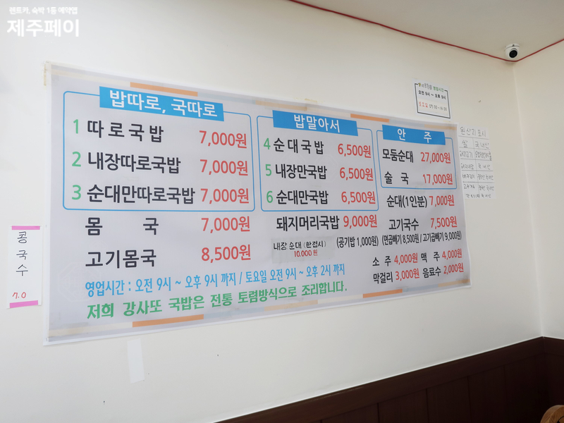 강사또 이미지