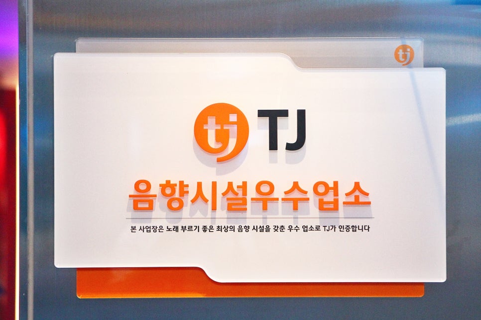 특급노래연습장 이미지