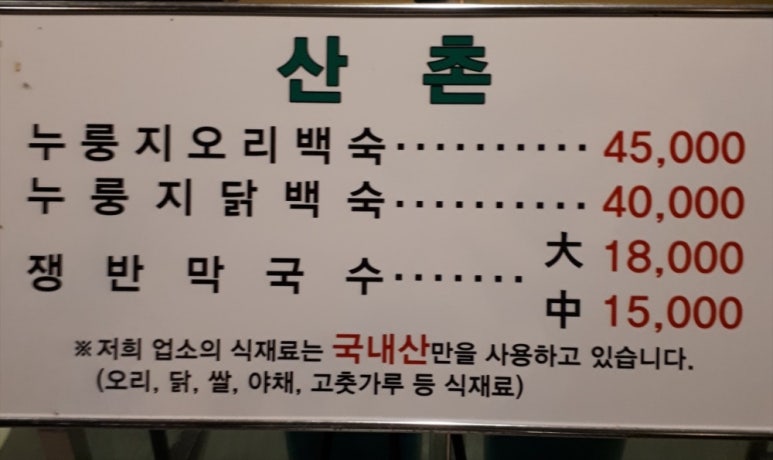 죽에 반하다 이미지
