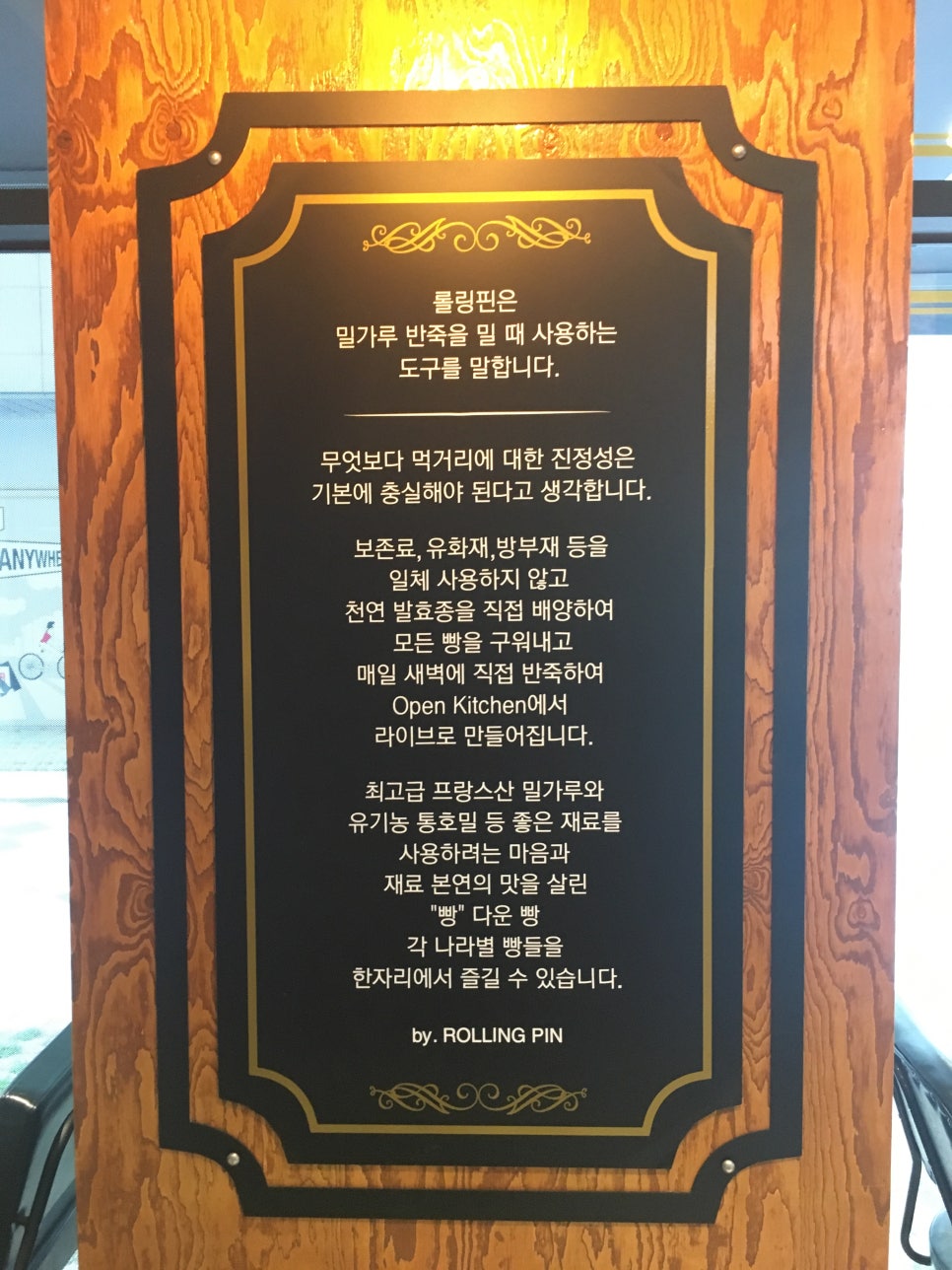롤링핀수변공원점 이미지