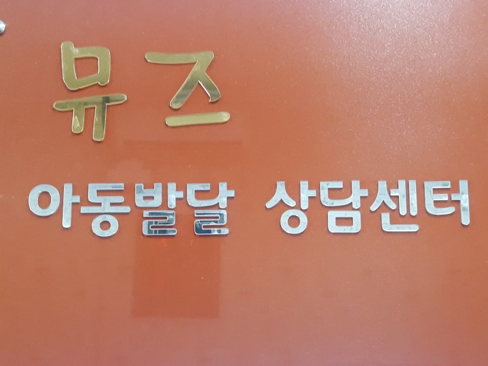 한국뇌파심리연구소 이미지
