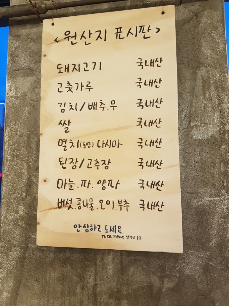 나이스미트 이미지