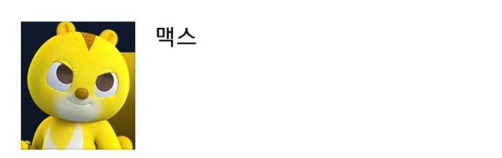 평화볼트 이미지