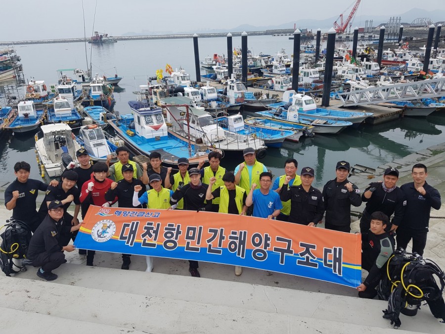 보령해양경찰서(구조대) 이미지