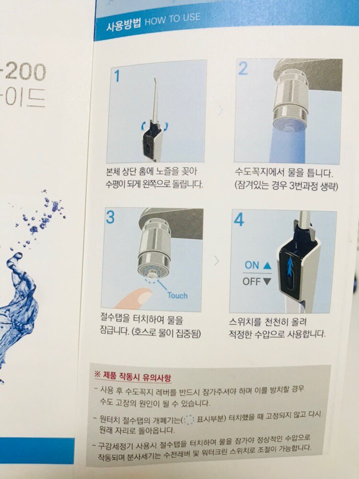 워터크린 이미지