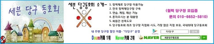 NEW당구클럽 이미지