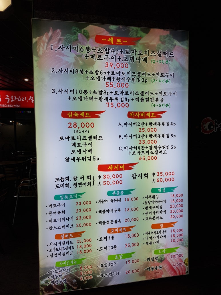이자카야 아소비 이미지