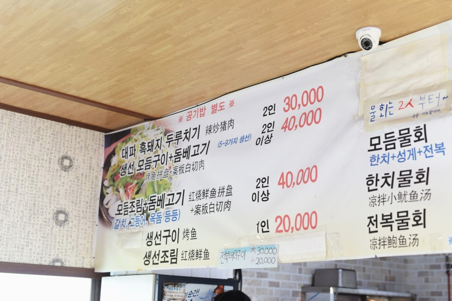제주도생선 이미지