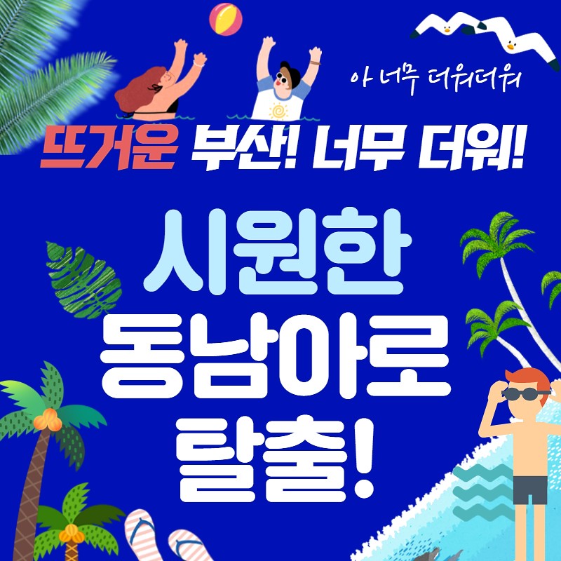 캄보디아여행사 이미지