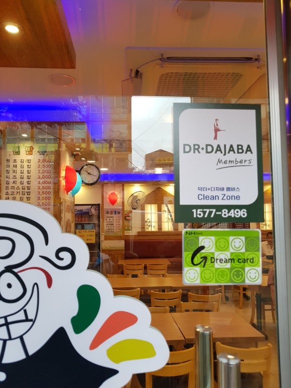 새김밥천국 이미지