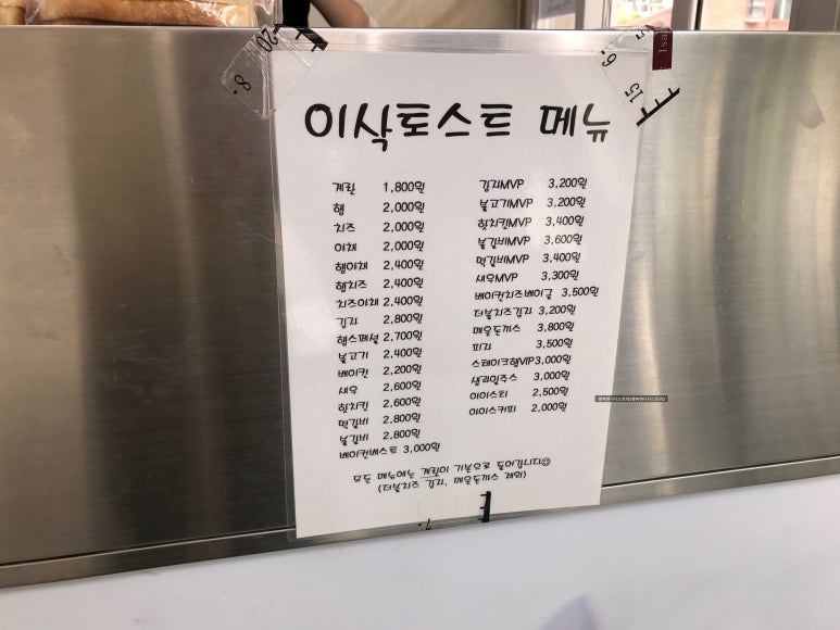 이삭토스트방화역점 이미지