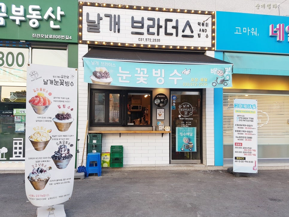 날개브라더스 이미지