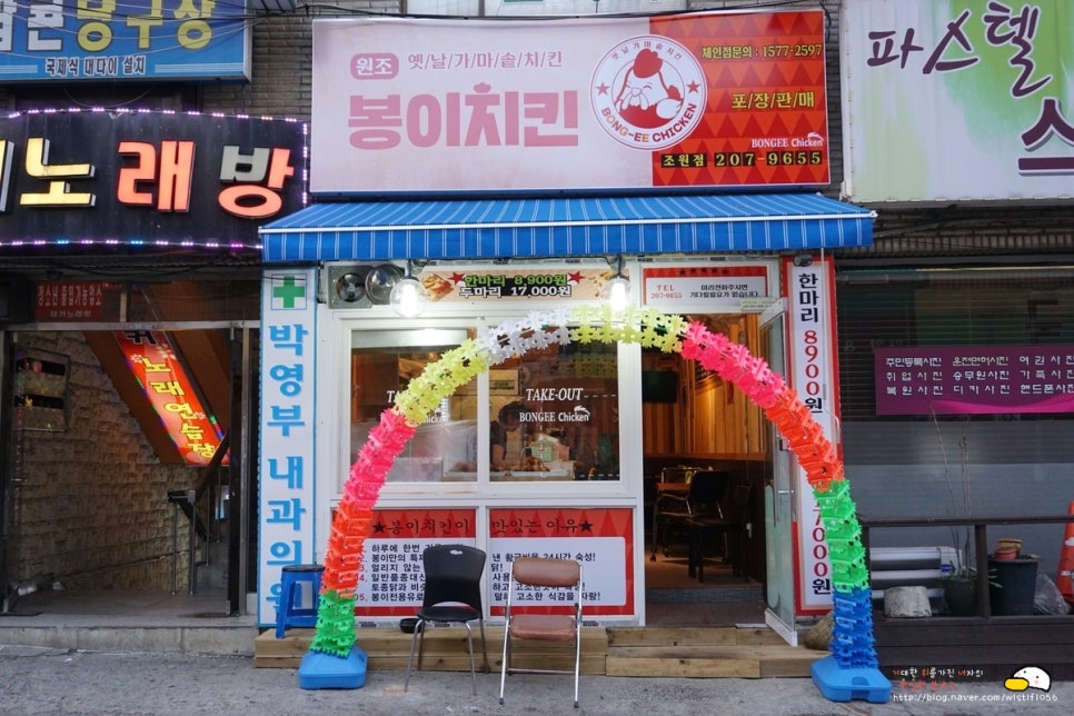 조원옛날통닭 이미지