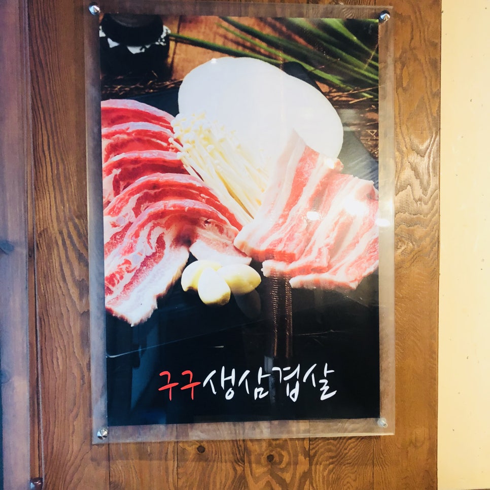 구구숯불갈비 이미지
