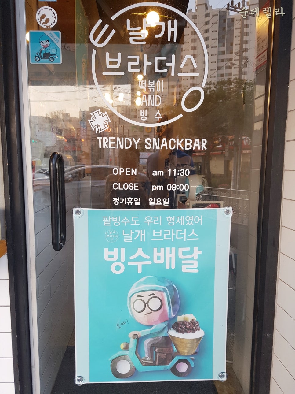 날개브라더스 이미지