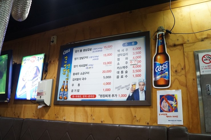 양기석쇠구이 이미지