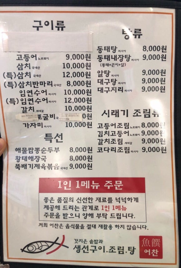 어찬 생선구이 이미지