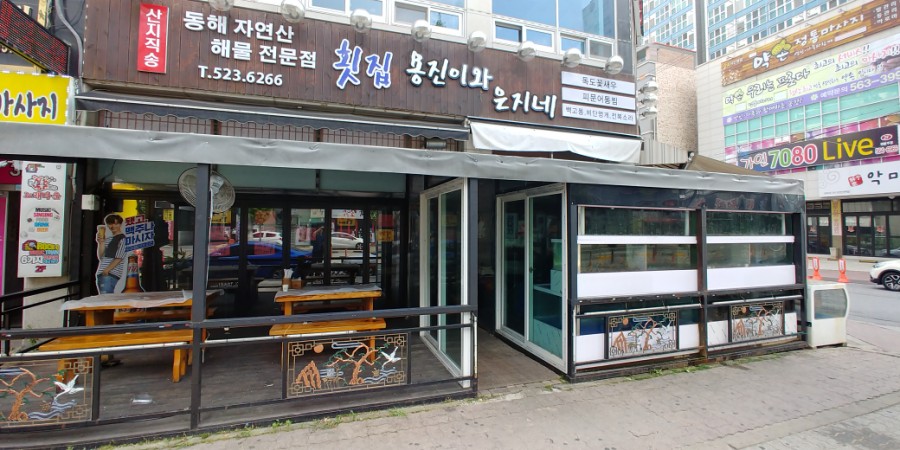 용진환경 이미지