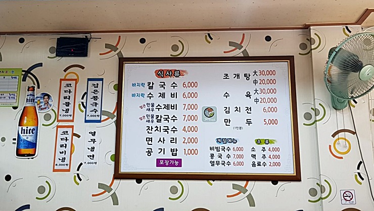 계명면옥 이미지