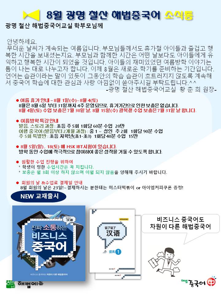 해법철산중국어교습소 이미지
