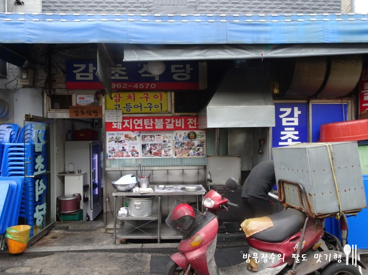 고흥홍어전문 이미지