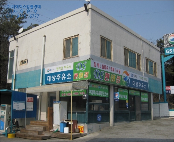 오산리주유소 이미지