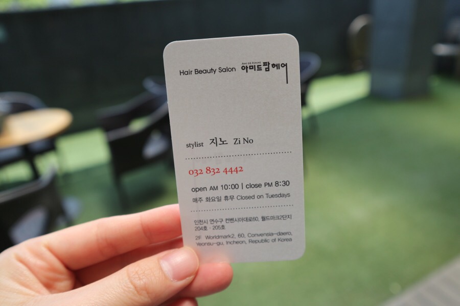 아미드팜헤어 이미지