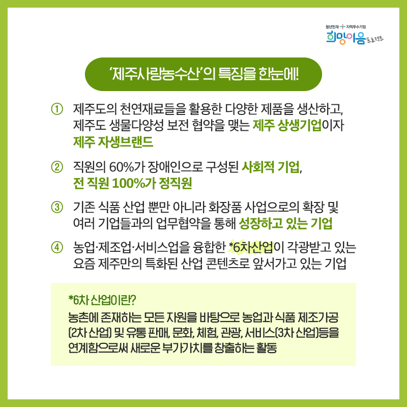 희망농수산 이미지