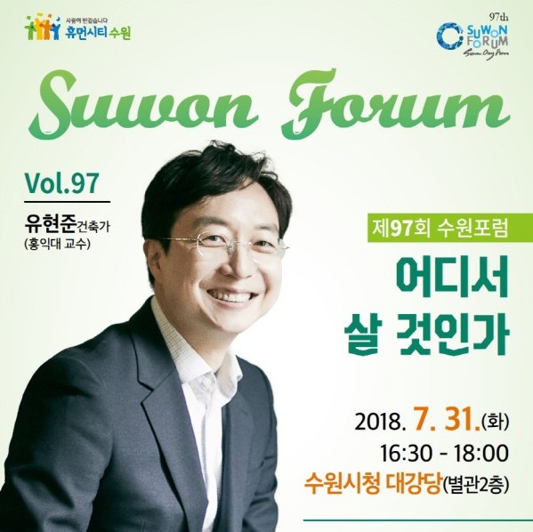 건축사사무소도시포럼 이미지