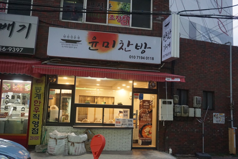 윤미찬방 이미지