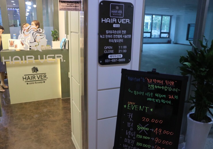 헤어버 이미지