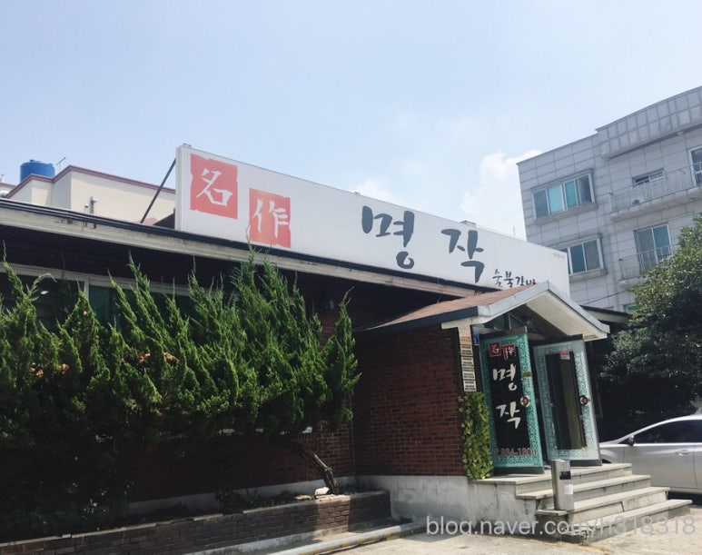 명작숯불갈비 이미지