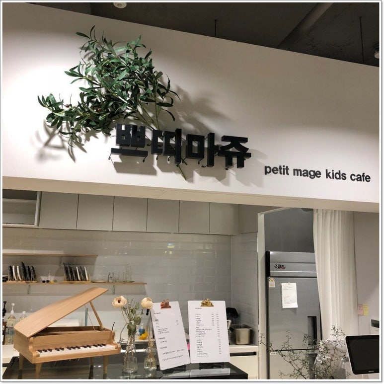 쁘띠마쥬 이미지