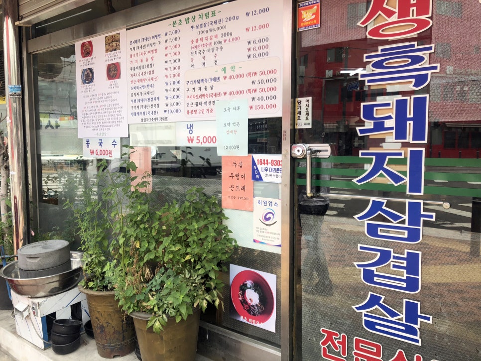 본초밥상 이미지