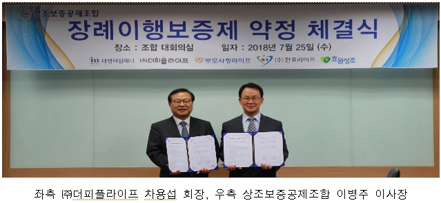 ㈜효원상조 이미지