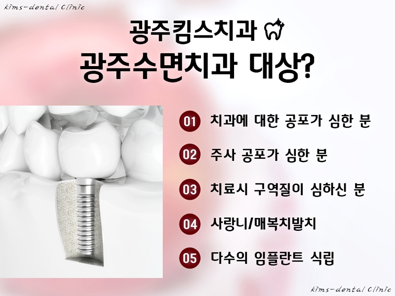 킴스치과 이미지