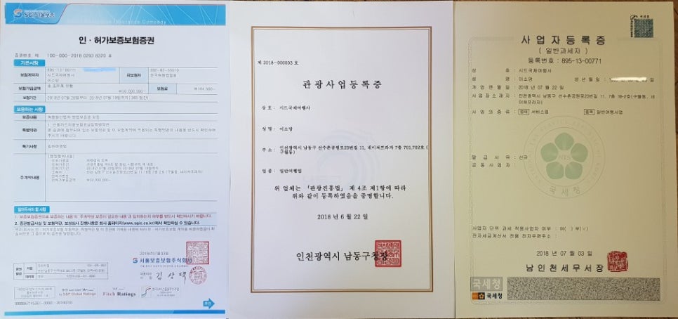국제여행사 이미지