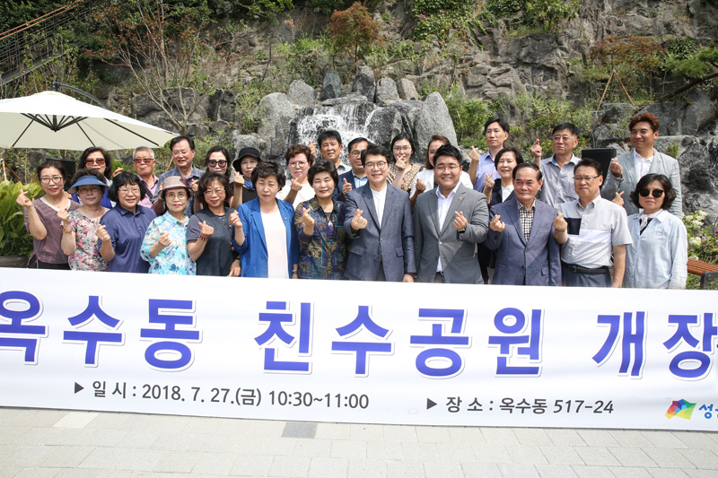 마을마당공원 이미지