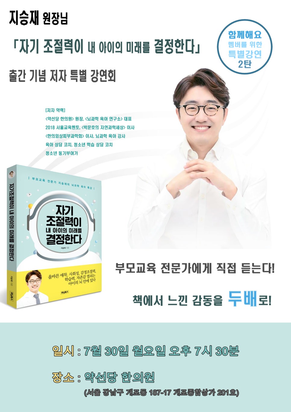 약선당한의원 이미지