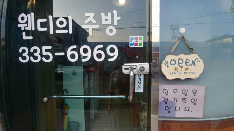웬디의주방 이미지