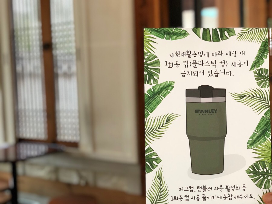 환경부 일회용품 규제 환경부 1회용 일회용컵 플라스틱컵 규제 설거지 등 인건비 문제증가