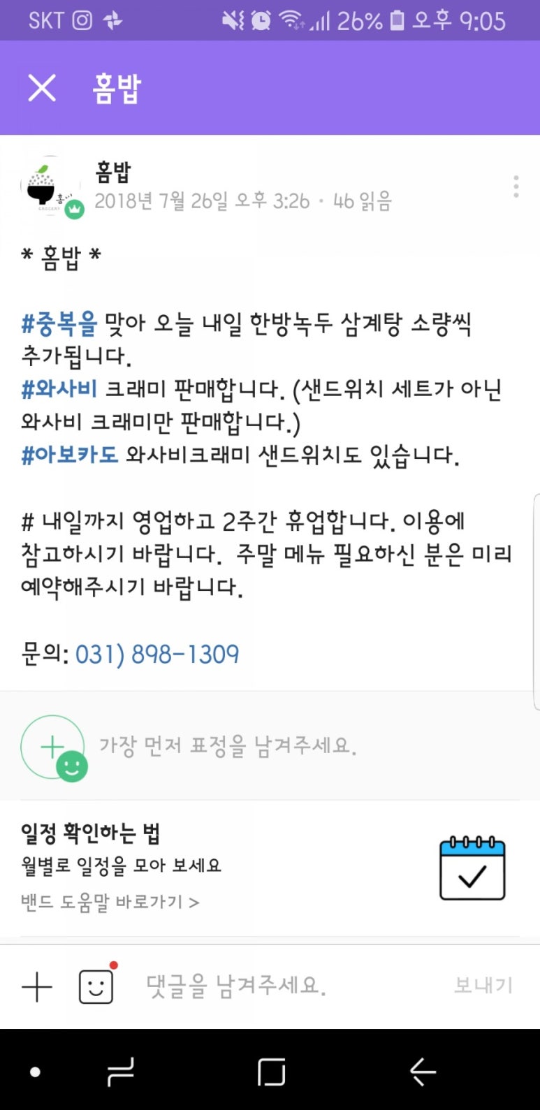 홈밥 이미지